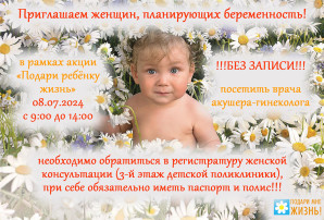 8 июля 8 июля.