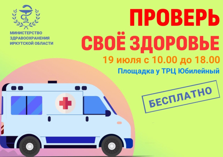 День здоровья День здоровья.